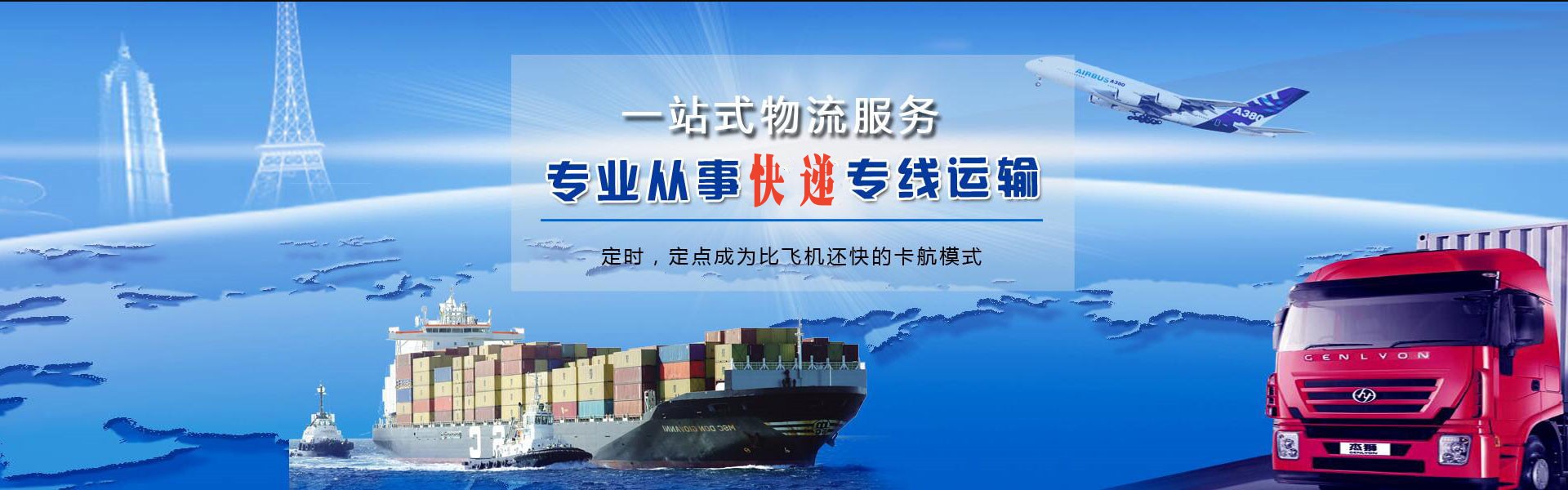 栾川到罗马尼亚物流公司-栾川至罗马尼亚物流专线-栾川空运到罗马尼亚-优时通物流有限公司